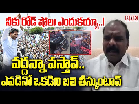 షరతులు వర్తించవు? Padayatra Venkateswara Reddy vs Surendra Naidu Vootla || BRK News - TV9