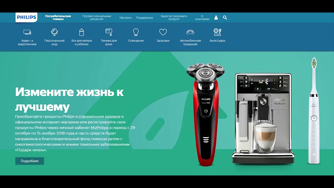 Интернет Магазин Shop Philips Ru