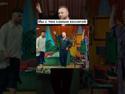 Что вы так