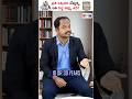 ప్రతి ఒక్కరూ చేస్తున్న అతి పెద్ద తప్పు ఇదే! #shorts #investment