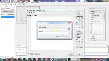 Как создать программу в devel studio 3.0 beta (2 часть)
