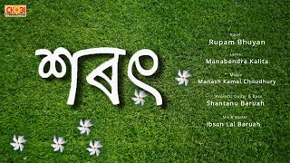 XOROT (Official Release) - Rupam Bhuyan | Manabendra Kalita | Manas Kamal Choudhury | Assamese Song Thumb