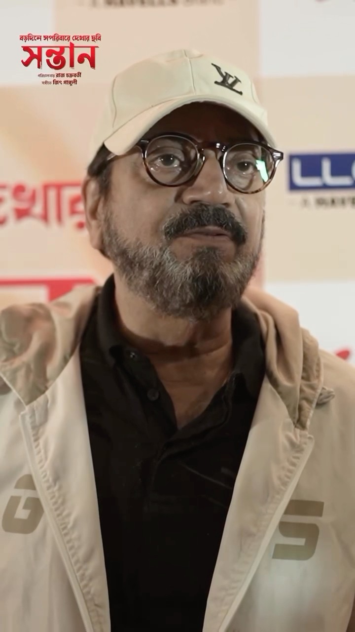 #Shontaa দেখে #chiranjeetchakraborty share করলেন reaction #rajchakraborty #mithunchakraborty