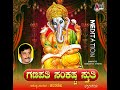 Ganapathi Dhyana Mp3 Song