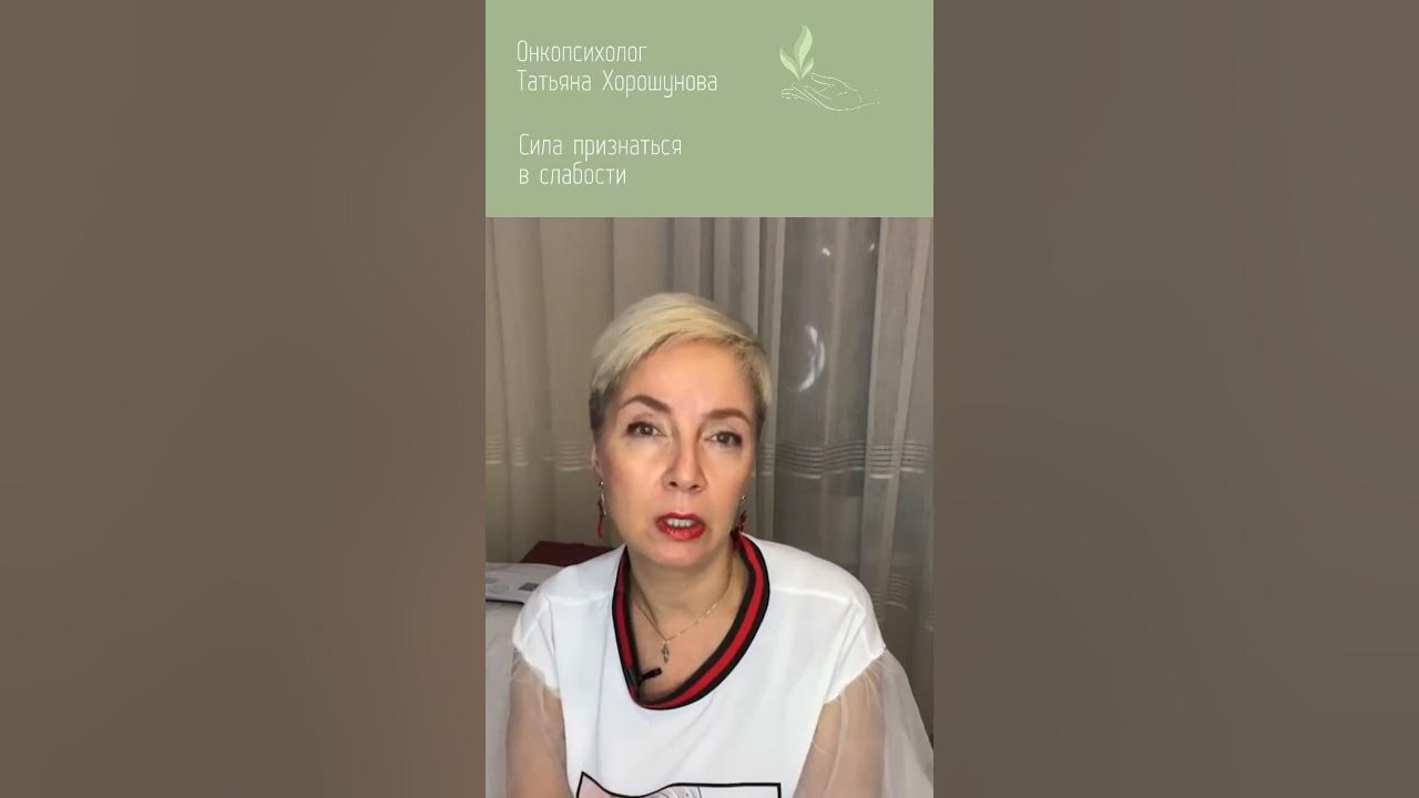 татьяна хорошунова онкопсихолог. онкопсихолог. морозова альбина сослановна. екатерина якубова онкопсихолог. онкопсихолог.