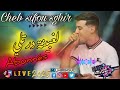 Cheb Sifou Sghir لغبينة درتلي Abonnés Live Ain Mlila 2025 Cheb Sifou Sghir لغبينة درتلي Abonnés Live Ain Mlila 2025
