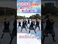 踊れる平和学習の合唱曲｜Beautiful peace　#shorts