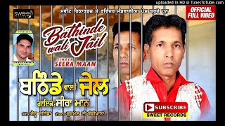 Song bathinde wali jail singer seera mann present ravinder jandwalia
writer gurmel di baddikhana music sharu bathinda producer labal
sweet...