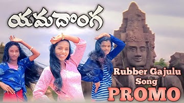 Yamadonga Songs | Rabbaru Gajulu Video Song promo | Jr NTR, Priyamani | #nppentertainments