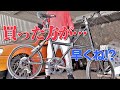 妹よ…放置し過ぎじゃね!?サビて不動のチャリを素人でも復活出来るのか?【バラし編】