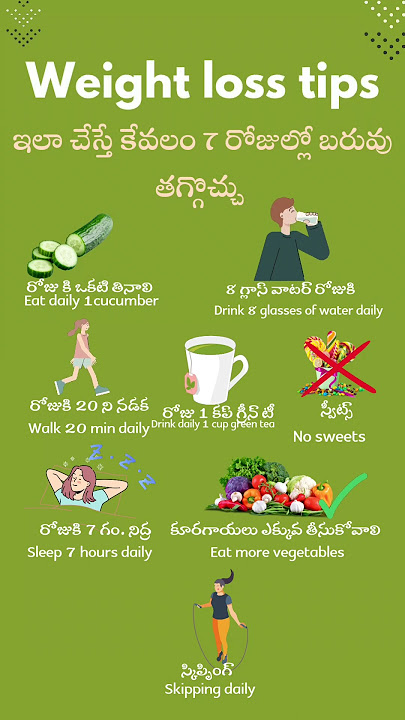Weight loss tips.. 7 రోజుల్లో సులువుగా బరువు తగొచ్చు |weight loss | Diet |  tips | #weightlosss
