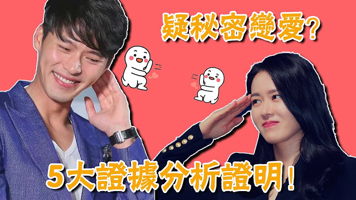 玄彬孫藝珍疑秘密戀愛！ 5大證據被扒，身邊朋友早已暴露|圈內小師姐|#玄彬#孫藝珍# - 天天要聞