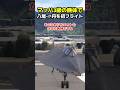 マッハ3級の超音速偵察機？で八尾-伊丹を初フライト！ #sr71 #A12 #msfs2024