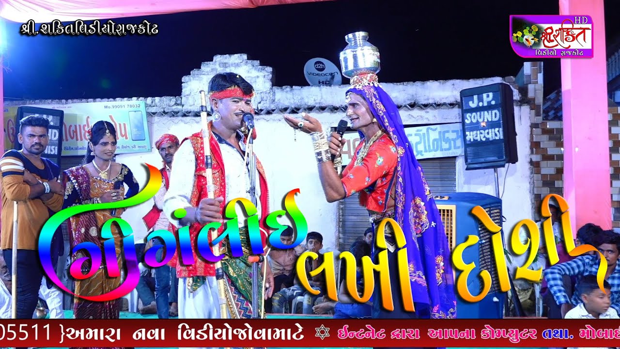 🔴 Live # hama par  Ramamandal 2022