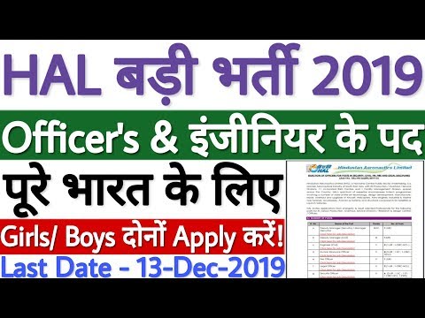 HAL Recruitment 2019 For Various Officer's Posts | HAL New Vacancy 2019 | All India Jobs