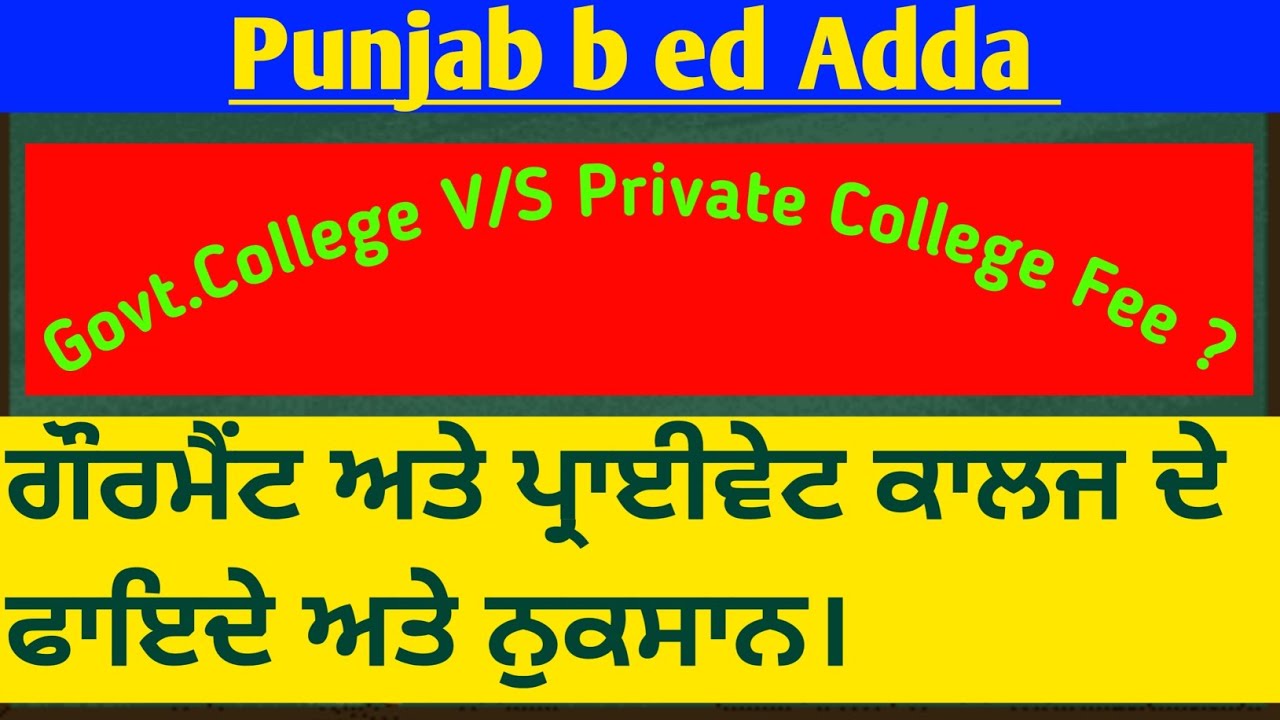 Punjab b.edGovt.Colleges V/S Private Colleges Fee ?/Govt college and