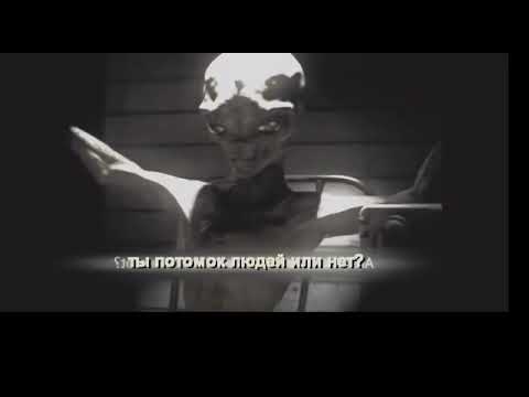 Допрос пришельца-Полное ( 3 части ) Interrogation of the alien-Complete (3 parts)