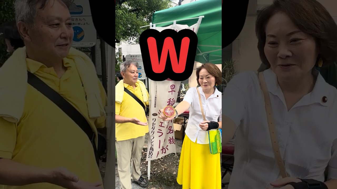 #早稲田みょうがジェラート #早稲田 #新宿区 #東京1区 #山田みき