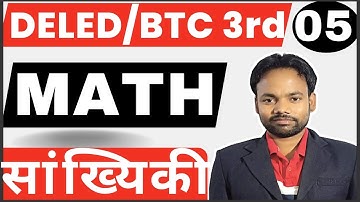 Deled maths 3Rd semester|Mean,Median,Mode|Video-05|uptet math|ctet math|ctet math