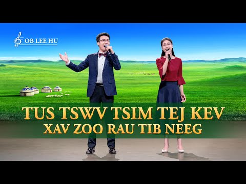 Video: Dab tsi yog qhov kev them nyiaj hu rau?