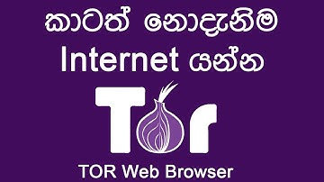 TOR Web Browser Sinhala