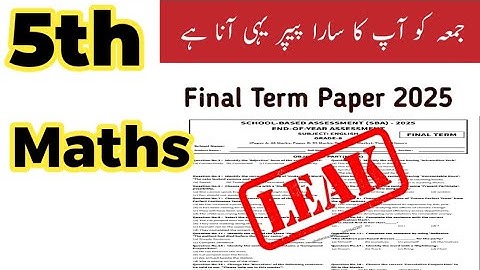 Class 5 Math Paper Final Term 2025 sba 5th class Math paper final term class 5 paper Math final term
