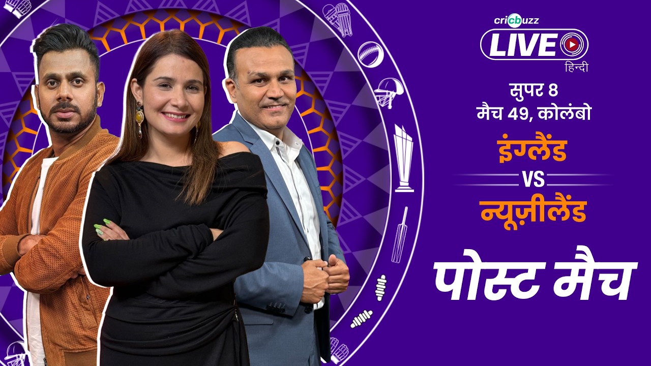 Cricbuzz Live Hindi: Rehan Ahmed, Will Jacks seal England win; Pakistan still alive