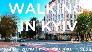 Walking in Kyiv 4K60P. Velyka Zhytomyrska Street. Summer 2023.