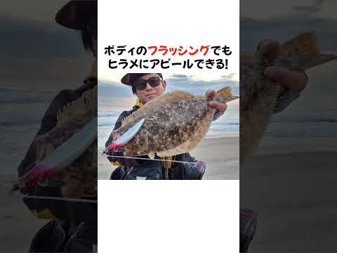 冬のヒラメ釣りでおすすめのルアー3選!!あなたが冬によく使うヒラメルアーは何ですか？ぜひコメントで教えてください！