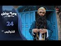 يوميات مواطن 2 حلقة الكواليس
