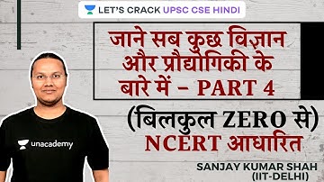 All About Science & Technology (From ZERO) - NCERT Based - Part 4 I UPSC CSE/IAS 2021 | Sanjay Shah