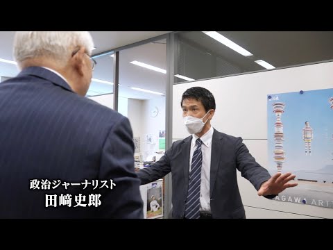 小川淳也議員と平井卓也前デジタル大臣、2人の対決に注目が集まった総選挙の「香川1区」、そこで何が起きていたのか？／映画『香川1区』予告編