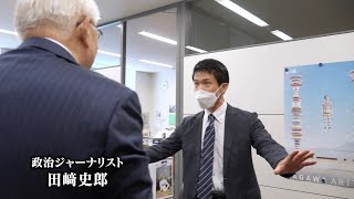 小川淳也議員と平井卓也前デジタル大臣、2人の対決に注目が集まった総選挙の「香川1区」、そこで何が起きていたのか？／映画『香川1区』予告編