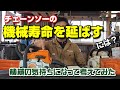 チェーンソーを長持ちさせる使い方を考えてみた