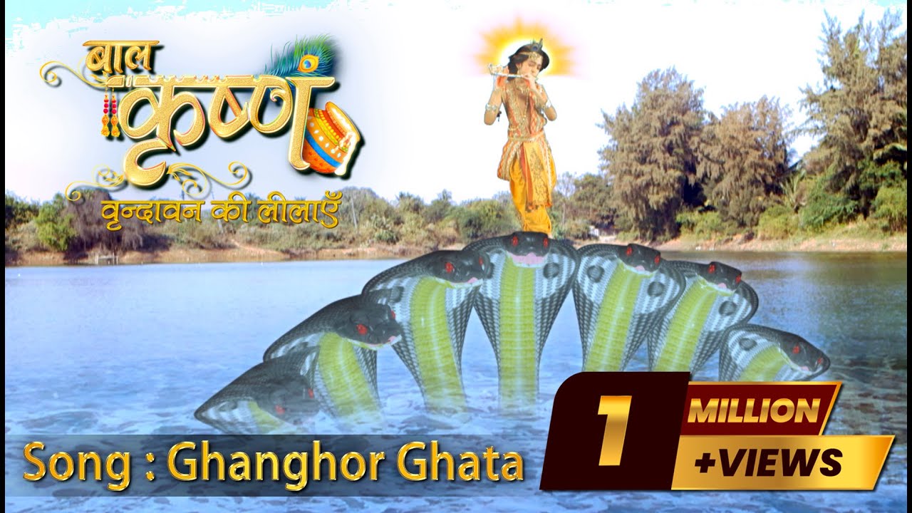 Ghanghor Ghata   Baal Krishna Songs  Swastik Sur 