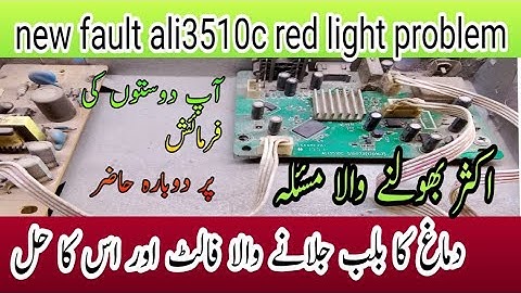 new fault Ali 3510c red light problem Complete vOld  Check all point#altafdish