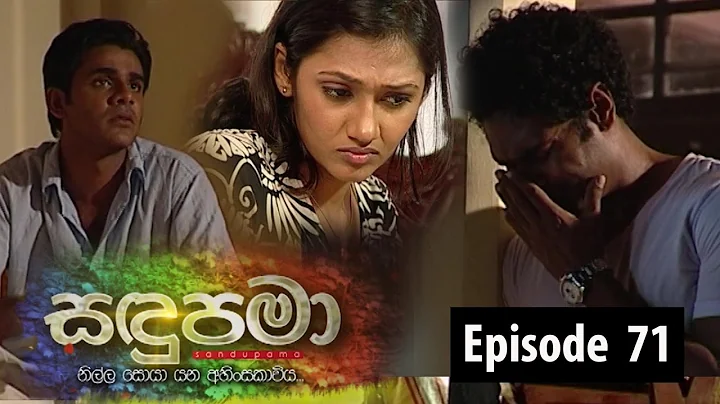 Sandupama Episode 71 |  #sarangadissasek...  #upek...