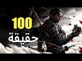 100 حقيقة عن Ghost Of Tsushima