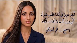 أ ب ل غ  ع ز يز ا ف ي ث ن اي ا ال ق ل ب  م ن ز ل ه   الشاعر غير معروف                           سمعها