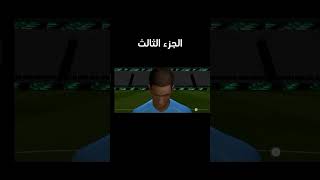 تفجير بكدج نجوم الاسبوع ?? 3 efootball efootball efootball2024 pes2021 pesmobile shorts