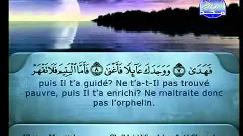 سورة الضحى كاملة الشيخين الشريم والسديس