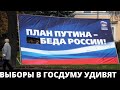 АДМИНИСТРАЦИЯ ПРЕЗИДЕНТА ПРОГОВОРИЛАСЬ О ПЛАНАХ НА ВОБОРЫ ГОСДУМУ! БЕЗУМНЫЕ РЕЗУЛЬТАТЫ