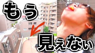 4階から口キャッチに挑んだら流血した Youtube