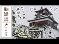 〚朝雑談〛朝やざ~~!雪とお城の組み合わせってなんかカッコええやんか🏯❄ 〚 歩音ティナ/ユニプロ 〛#shorts
