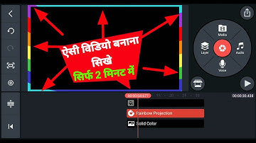 how to make colour border in kinemaster || colorful border video kaise banaye || Premhelper editing
