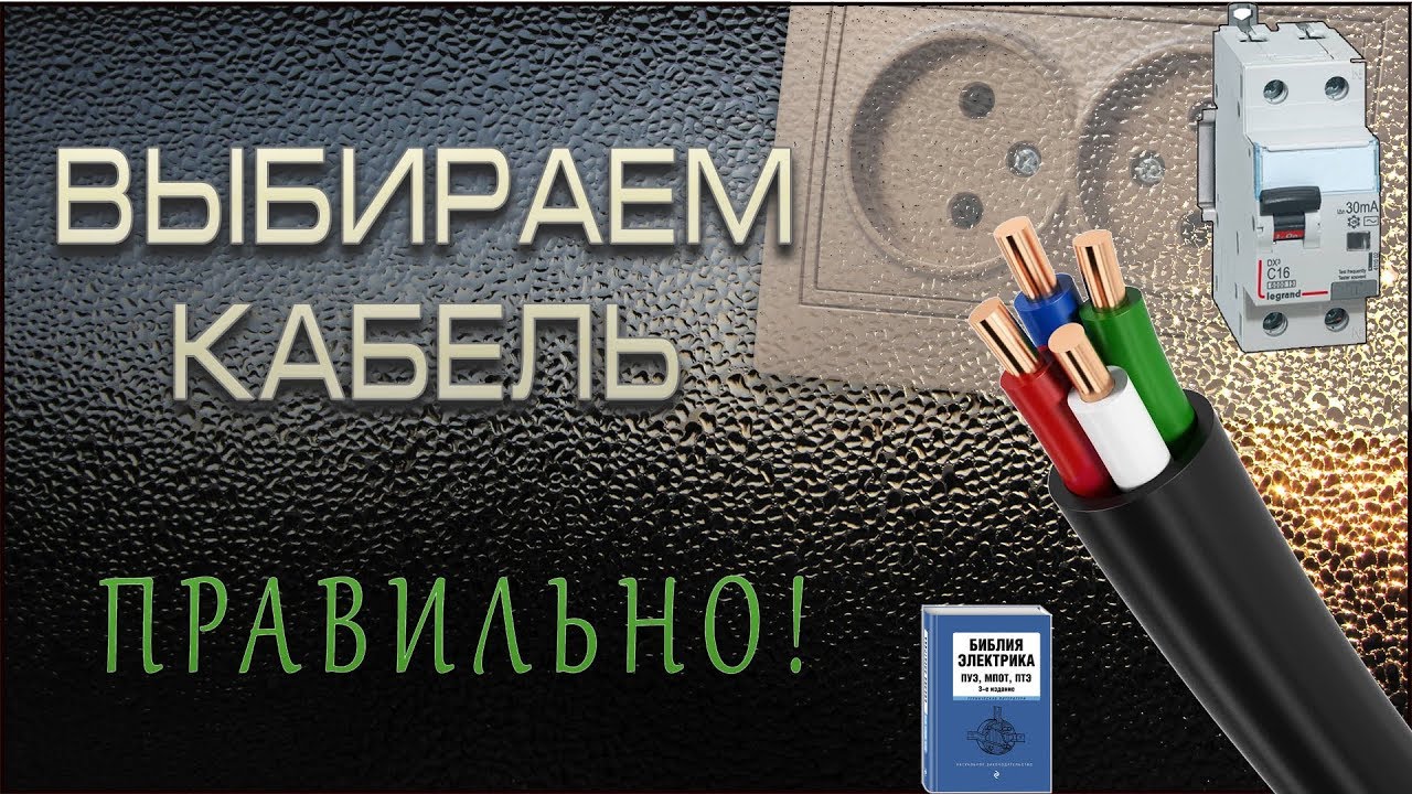 Таблица диаметров и сечений проволоки