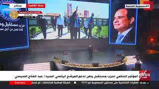 حكيم يطلق أغنية لدعم المرشح عبد الفتاح السيسى خلال مؤتمر مستقبل وطن