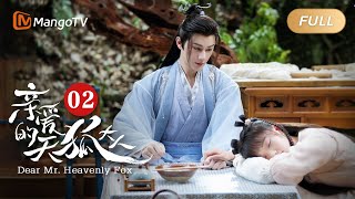 【ENG SUB】《亲爱的天狐大人》第2集 - 长岄成为元宝的教书先生 | 美男狐仙千里追妻🦊与纨绔世家小姐结双世情缘💗 | Dear Mr. Heavenly Fox | MangoTV