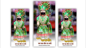 Ramapir status 😘| baba ramdev ji 4k status full screen | ramapir status new | Bij whatsapp status