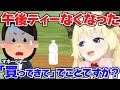 【角巻わため】マネちゃんに対する京都の圧が怖すぎるw【ホロライブ切り抜き】